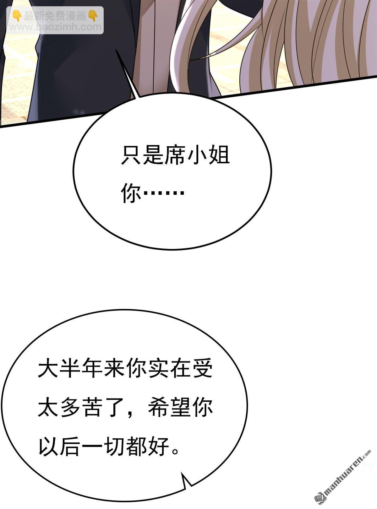 第570回 封管家，请您帮我