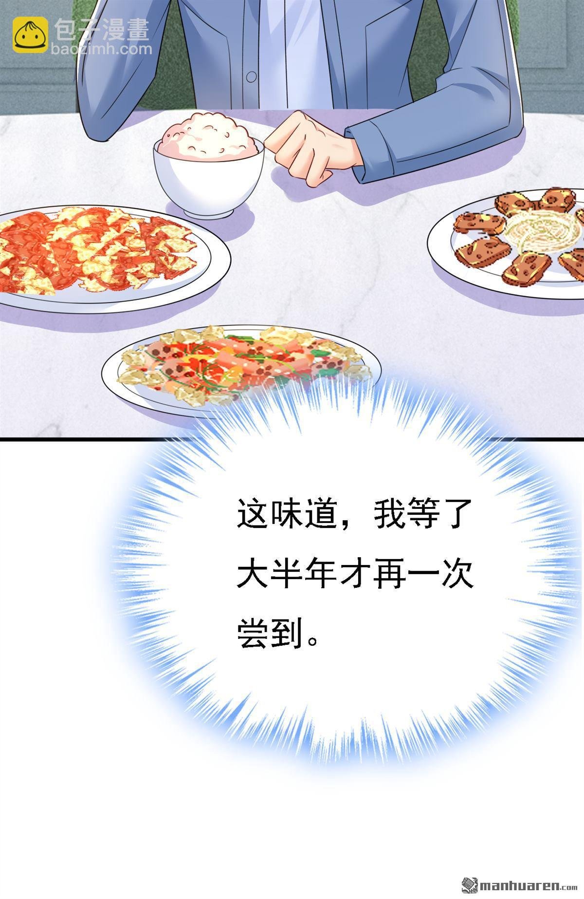 第570回 封管家，请您帮我
