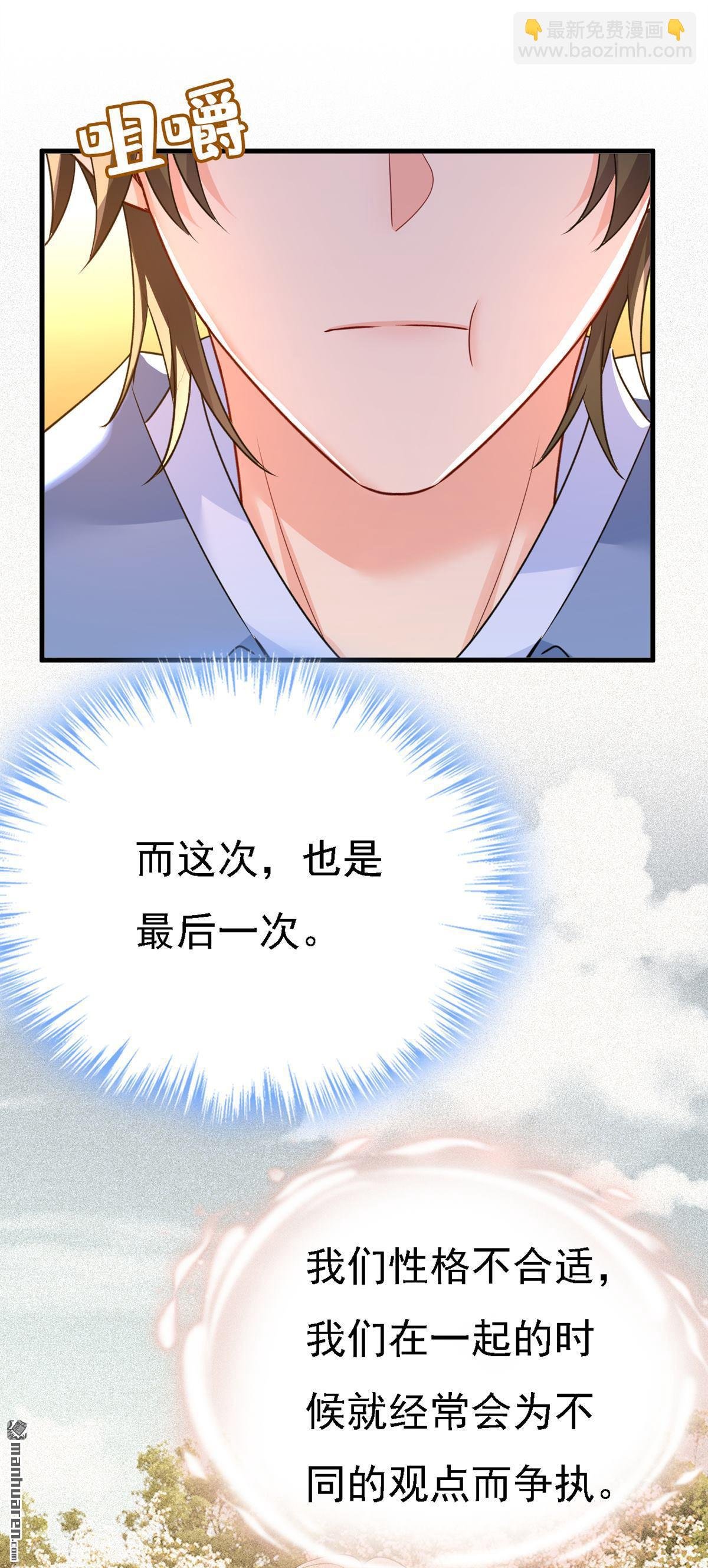 第570回 封管家，请您帮我