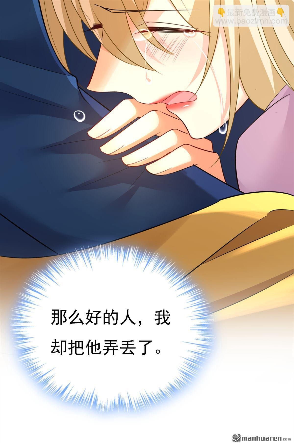 第572回 我把他弄丢了