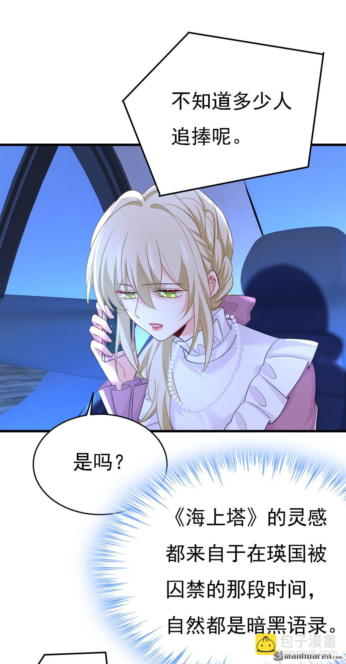 第573回 这车……是故意的？