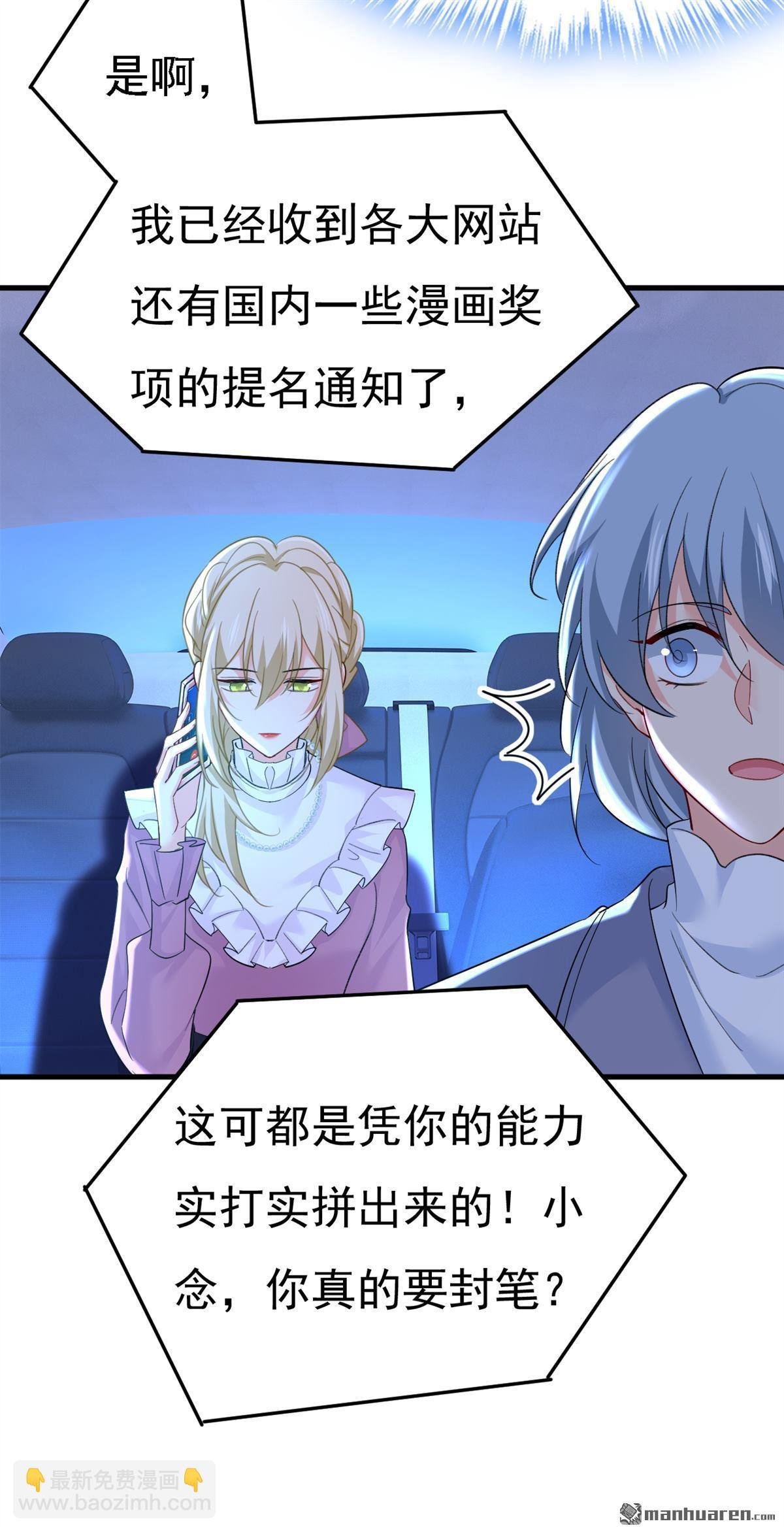 第573回 这车……是故意的？