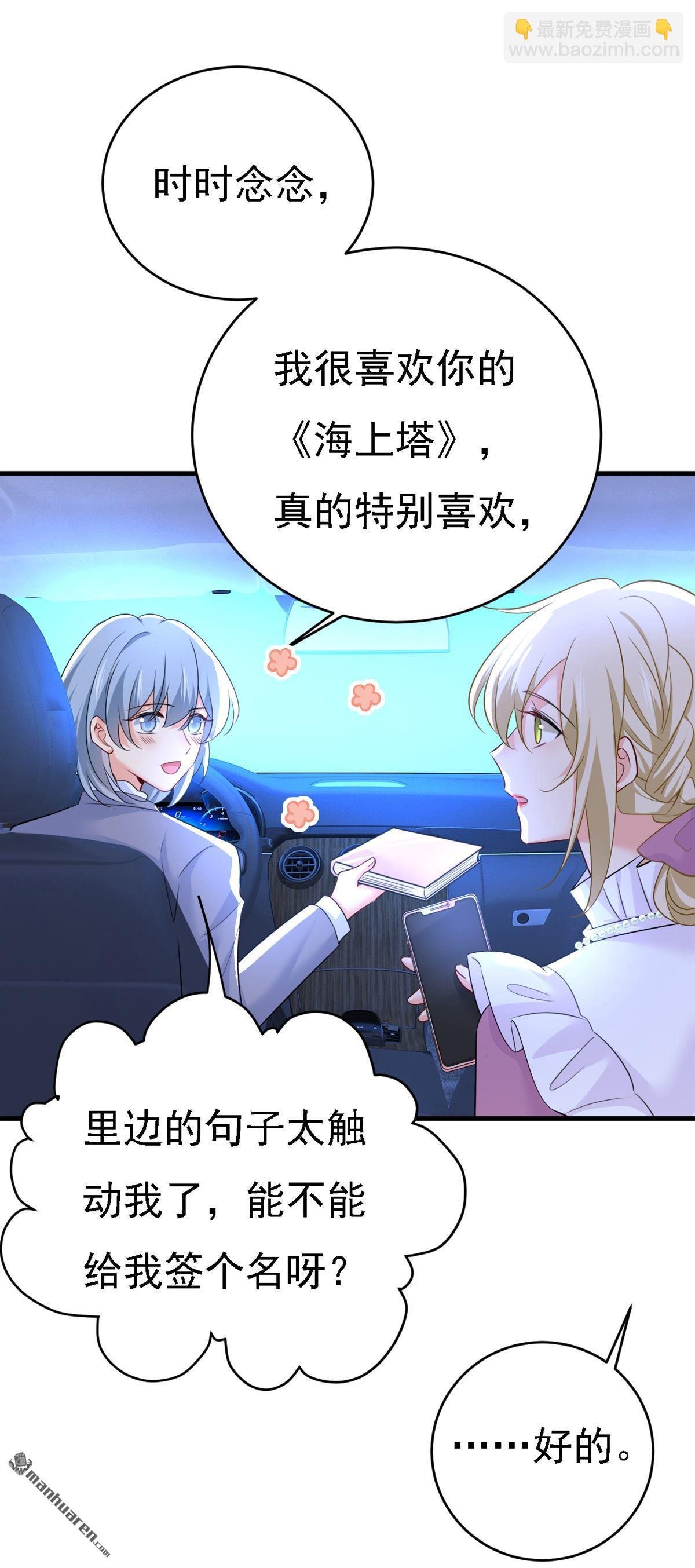 第573回 这车……是故意的？