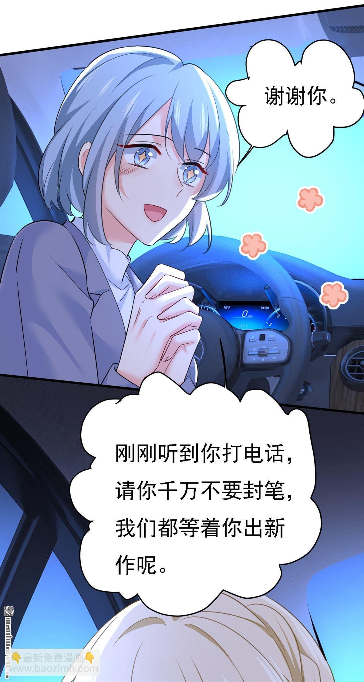 第573回 这车……是故意的？