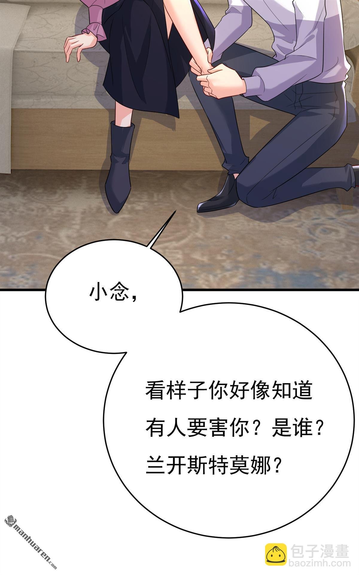 第574回 是谁要杀你？