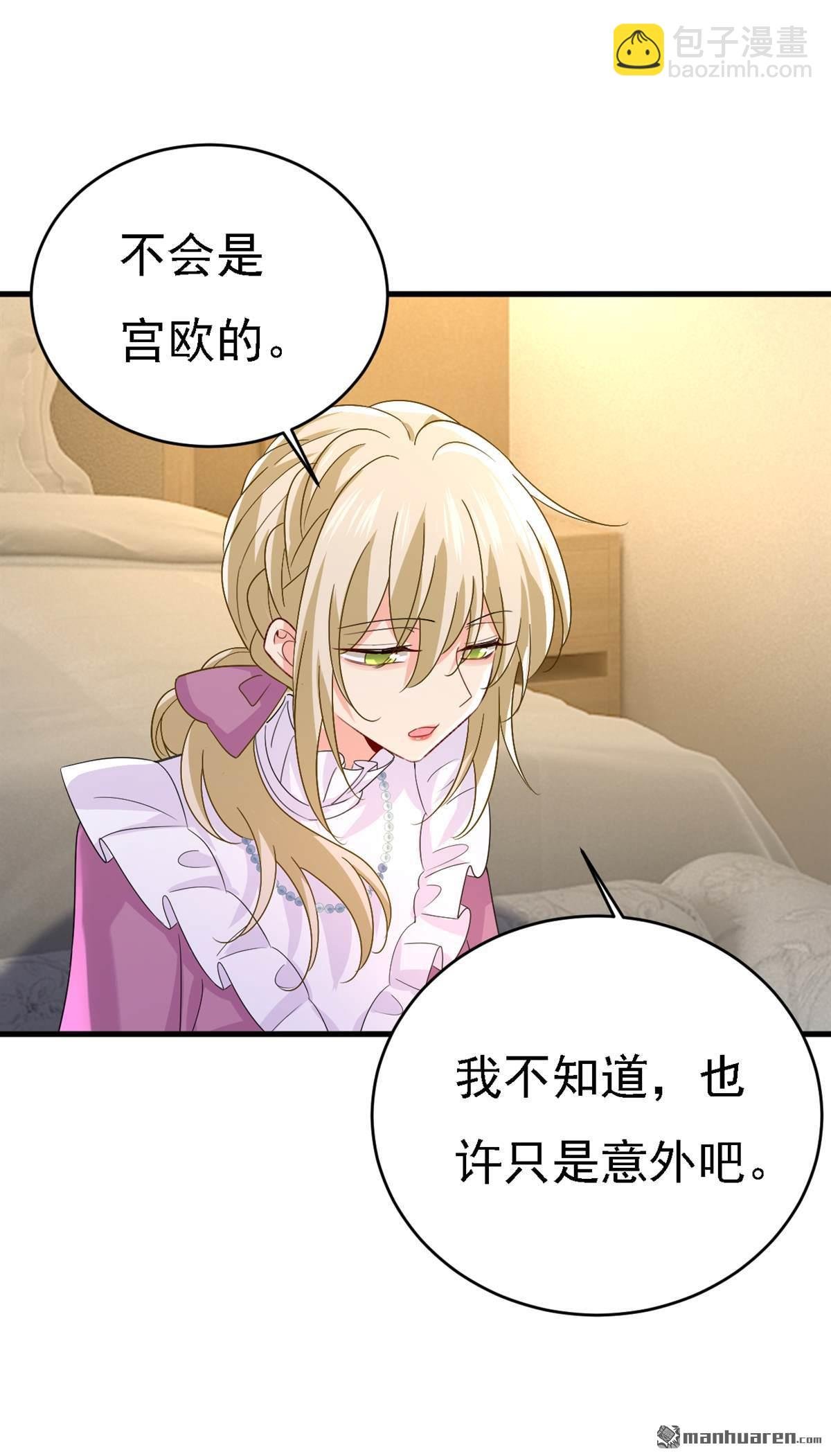 第574回 是谁要杀你？