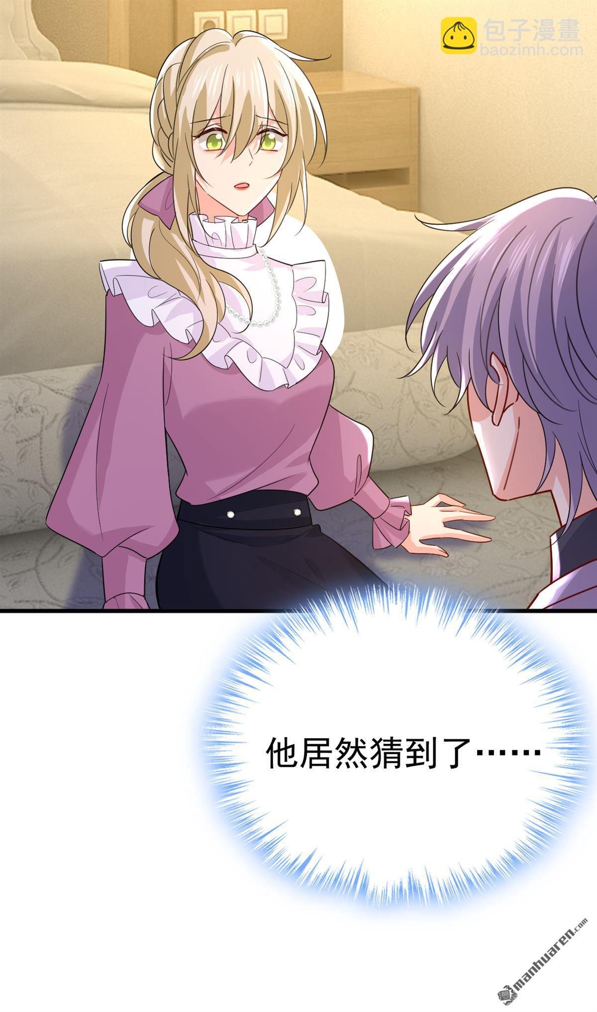 第574回 是谁要杀你？