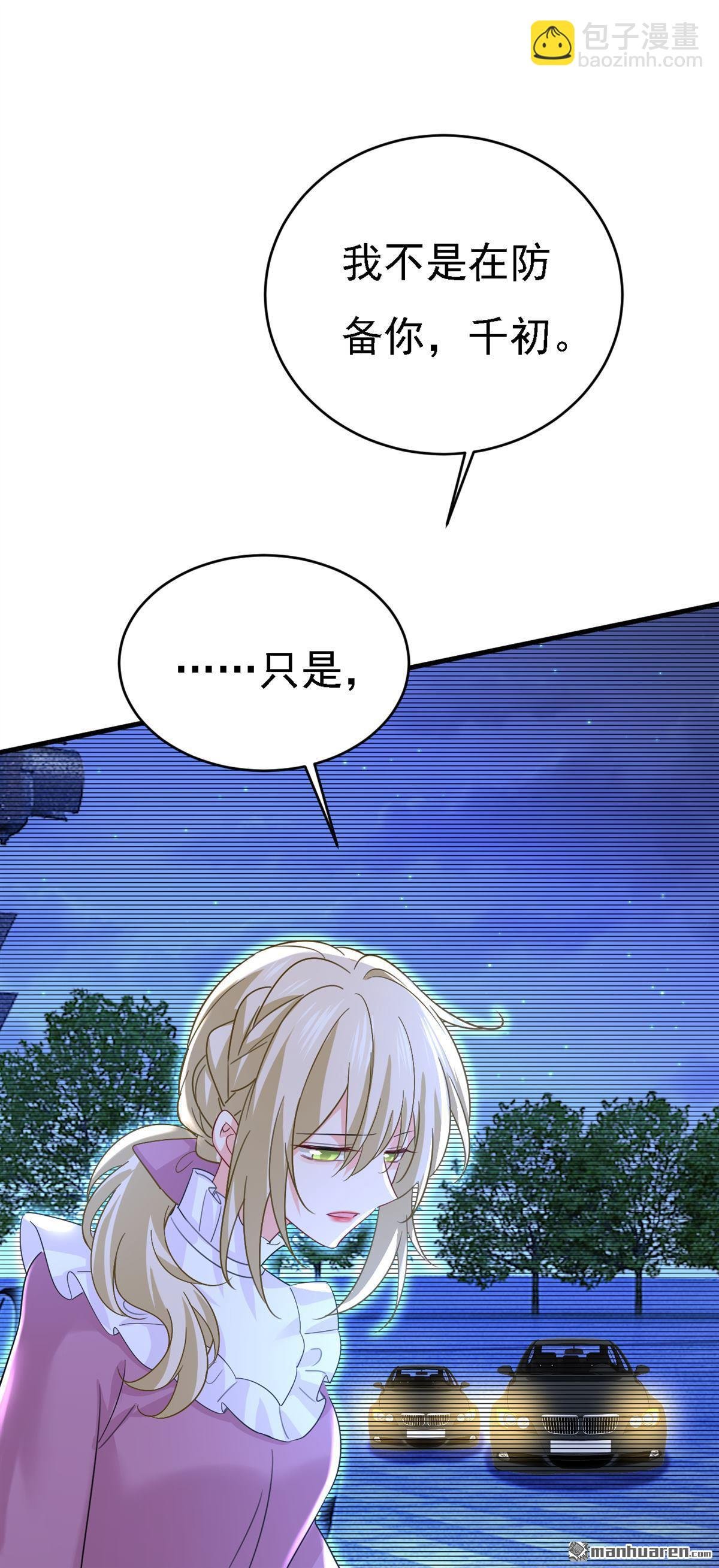第574回 是谁要杀你？