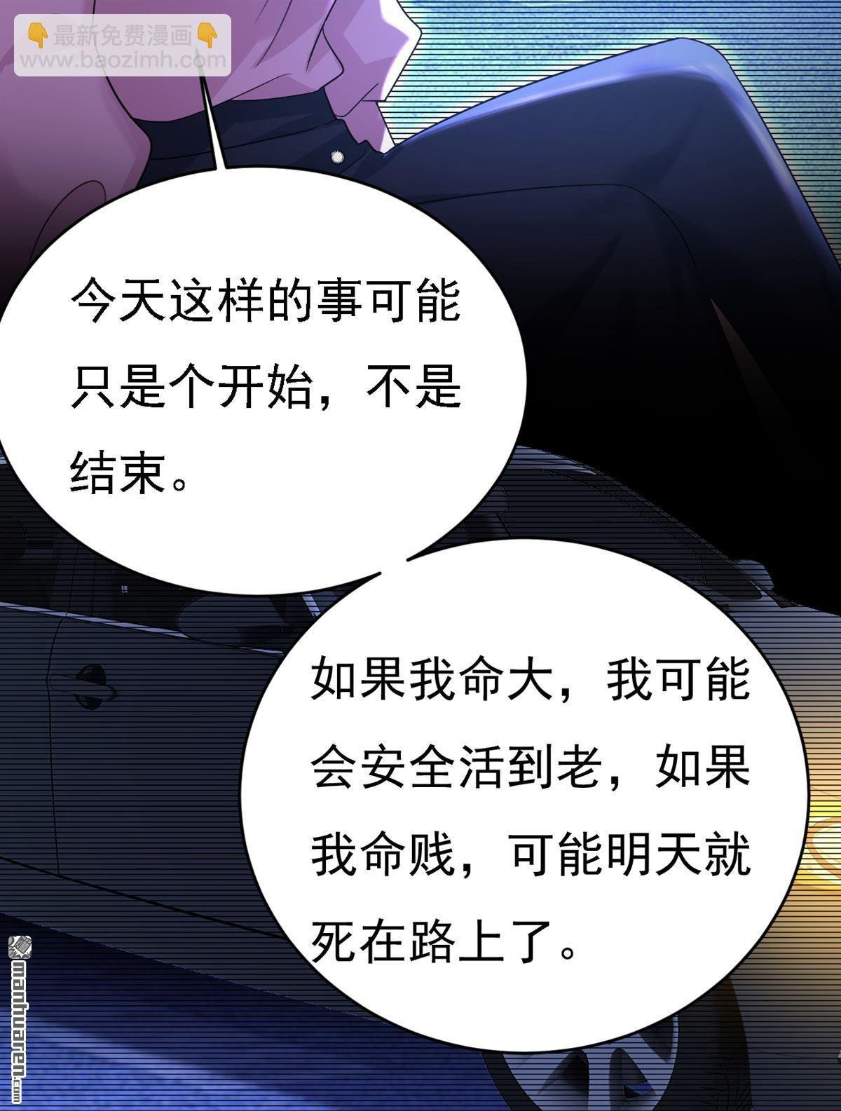 第574回 是谁要杀你？