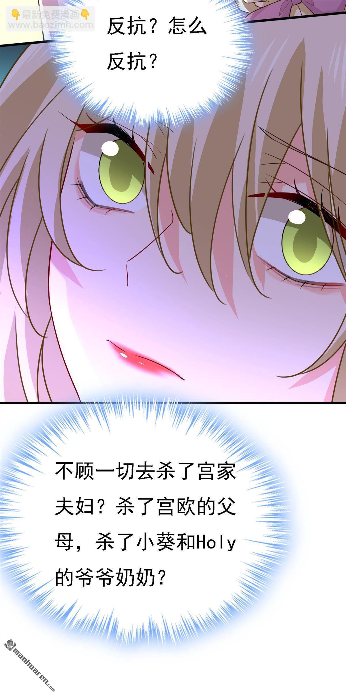 第574回 是谁要杀你？