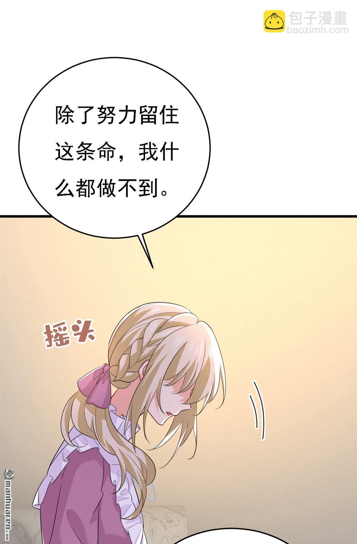 第574回 是谁要杀你？