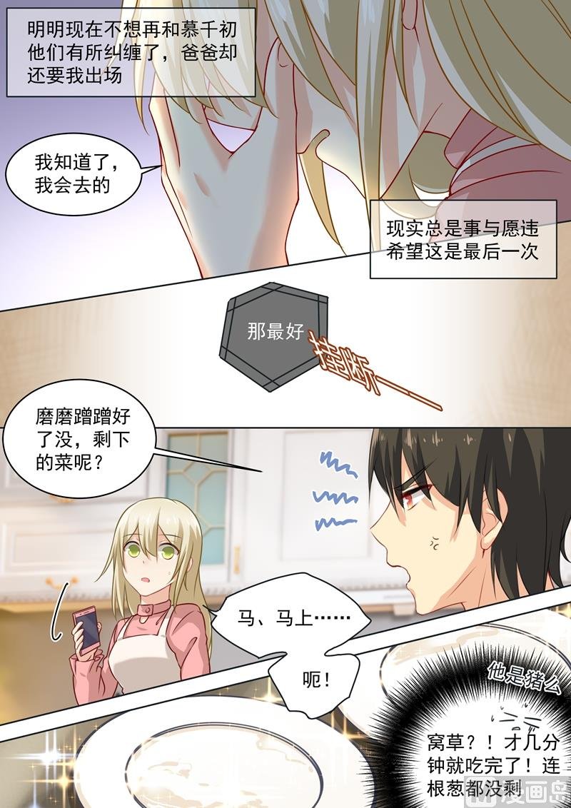 第57话 我要吃你