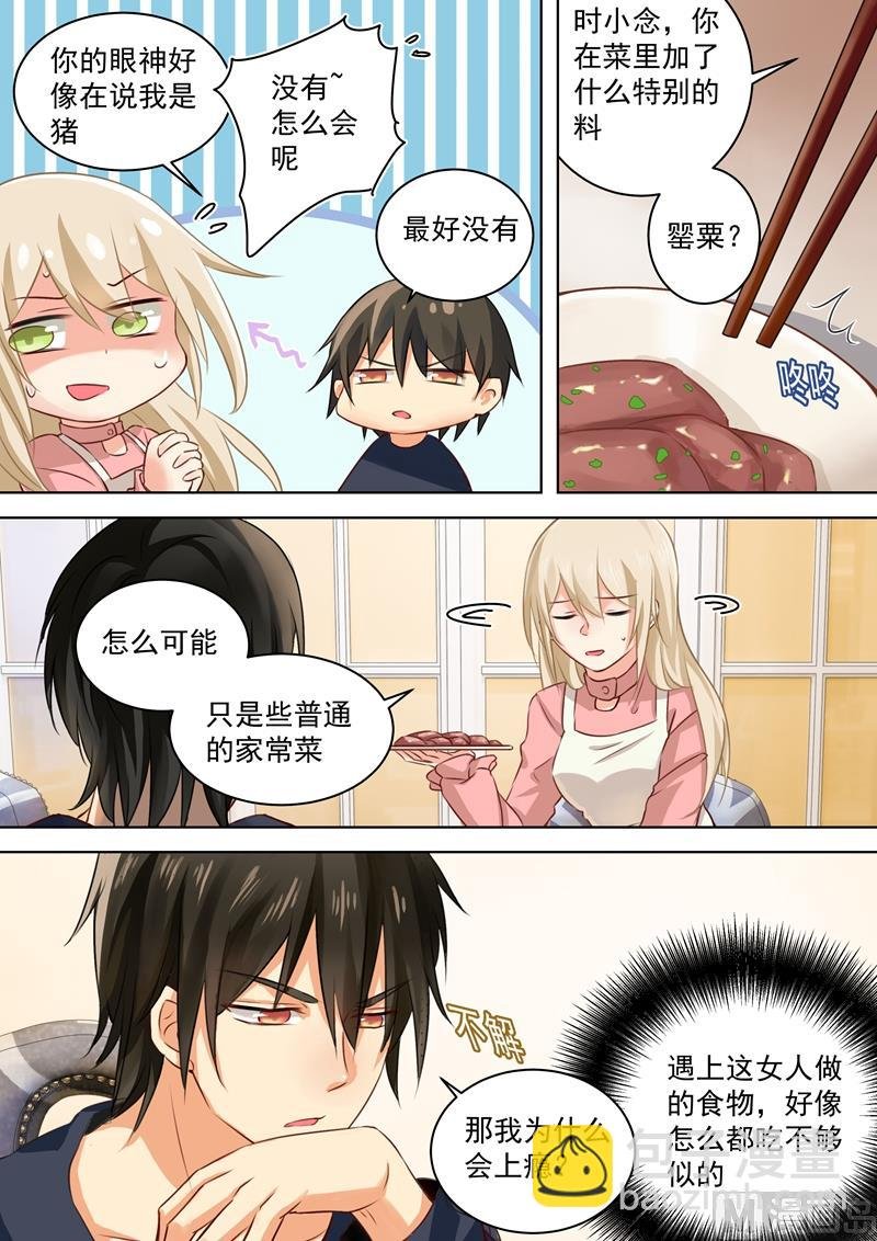 第57话 我要吃你