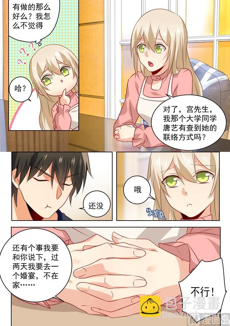 第57话 我要吃你