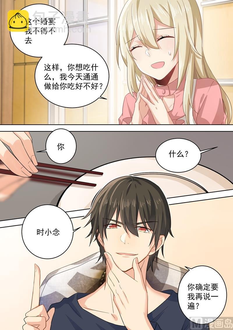 第57话 我要吃你