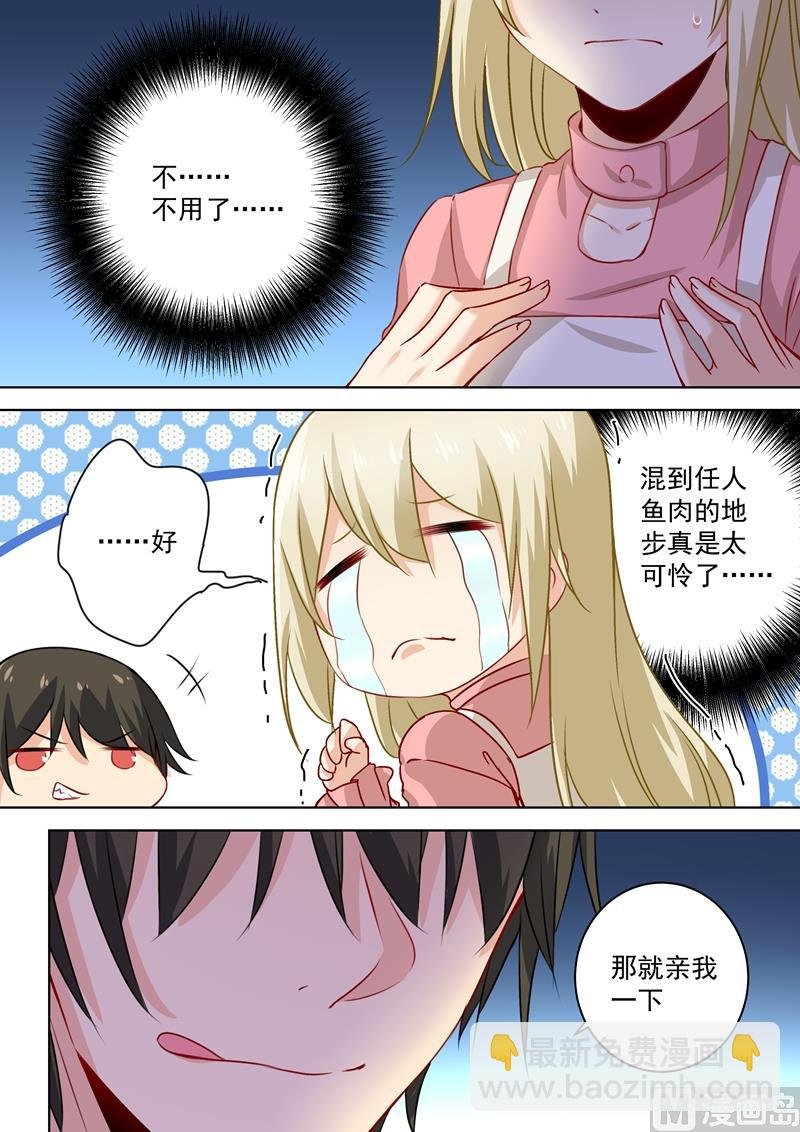第57话 我要吃你