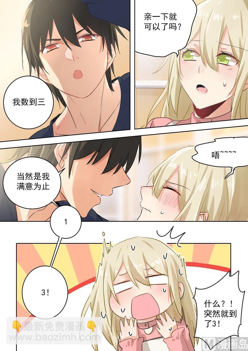 第57话 我要吃你