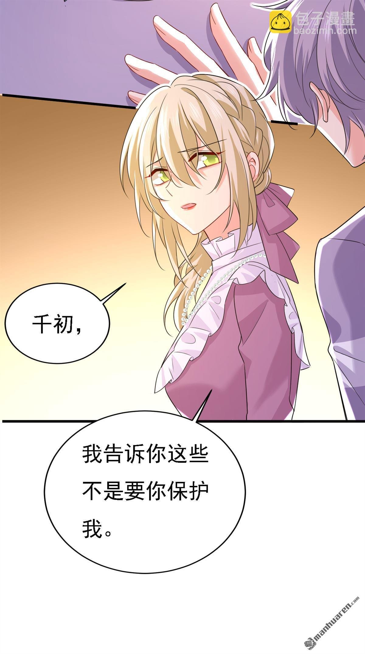 第575回 我来守住你的命！