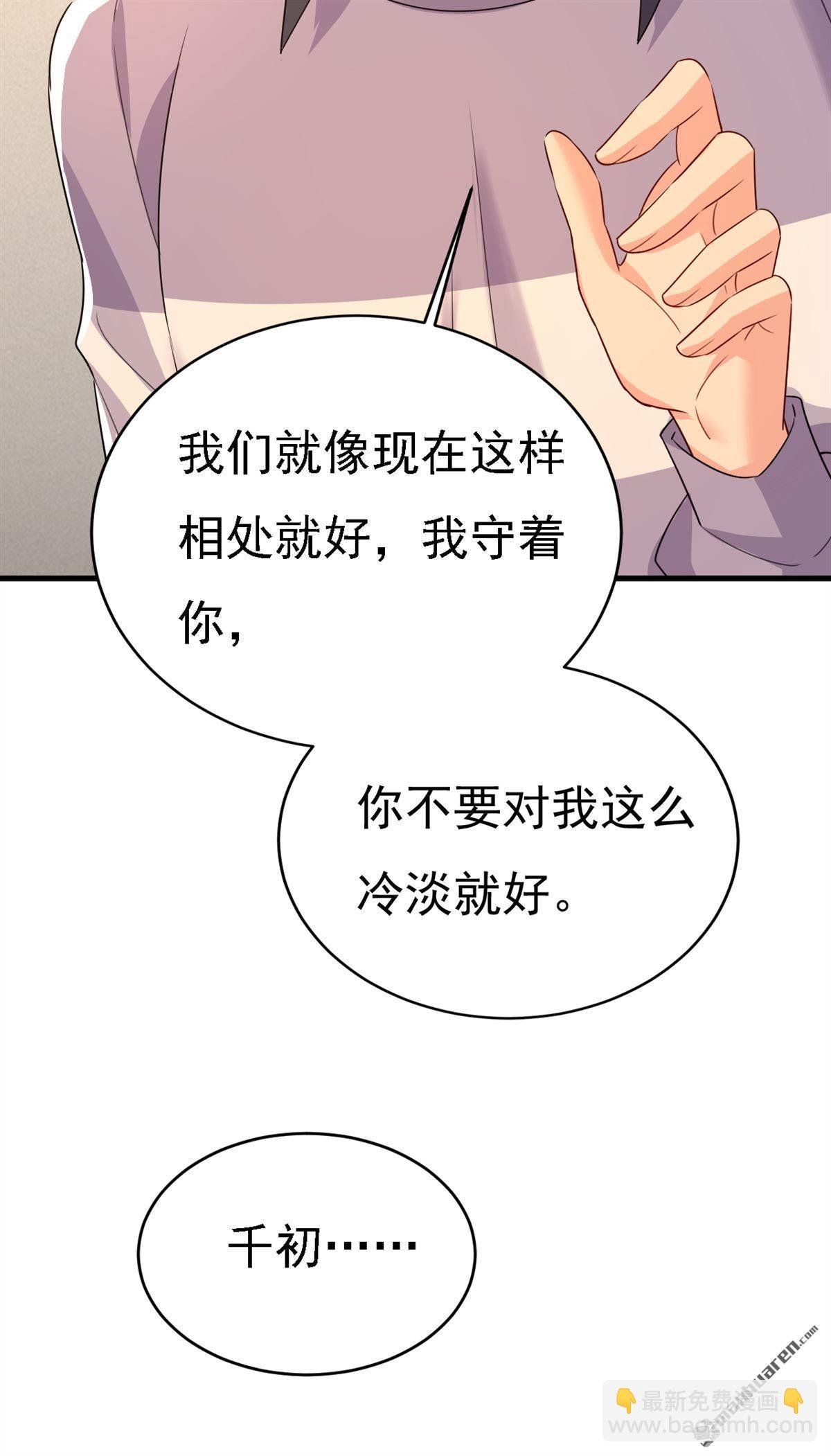 第575回 我来守住你的命！