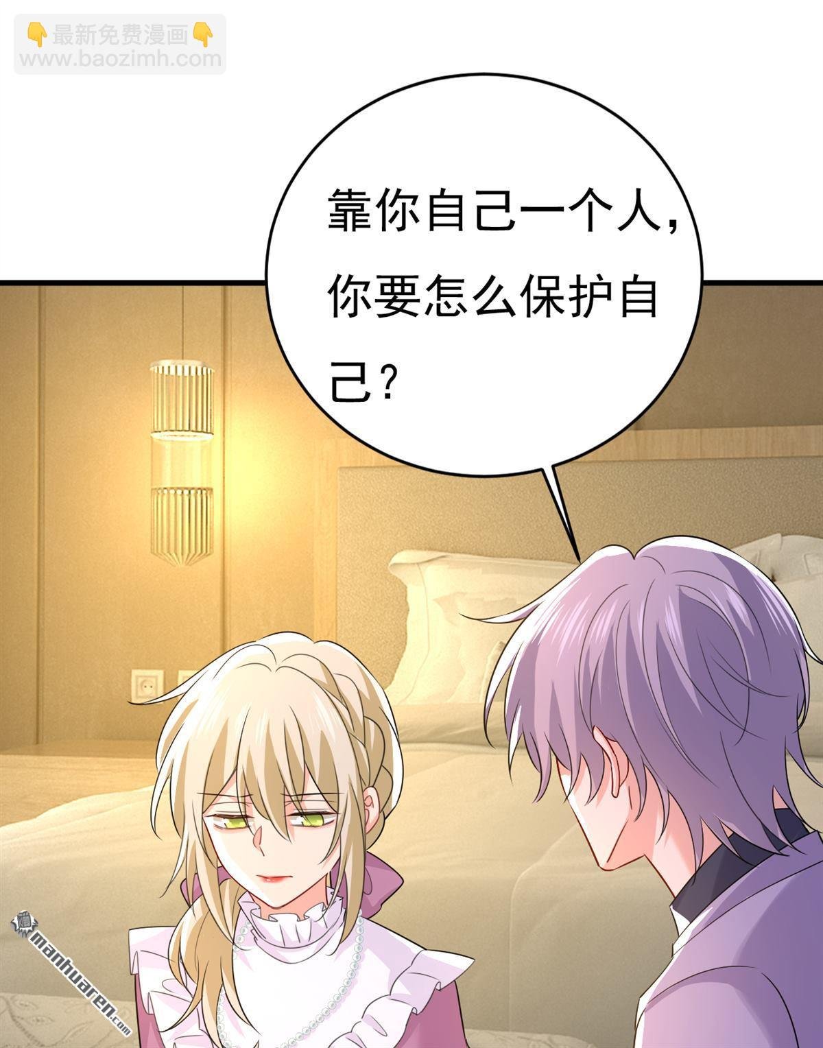 第575回 我来守住你的命！