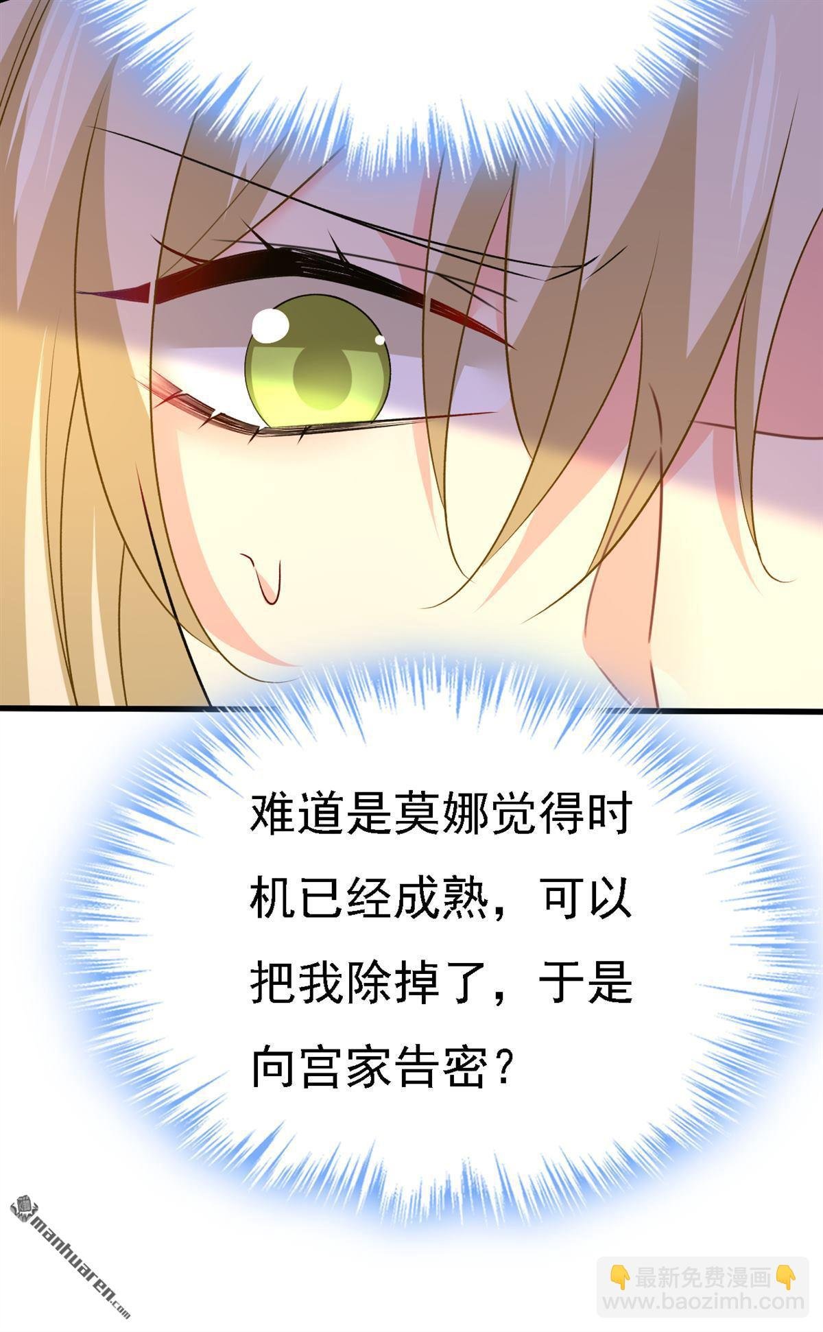 第575回 我来守住你的命！