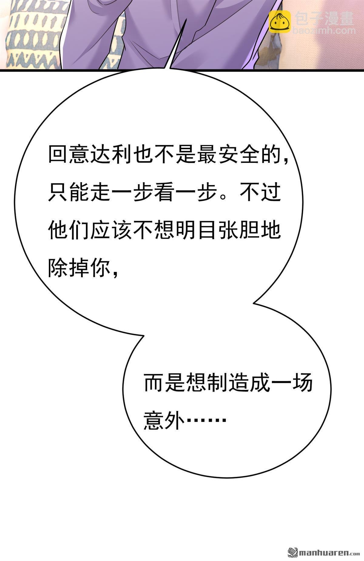 第576回 天之港是最安全的