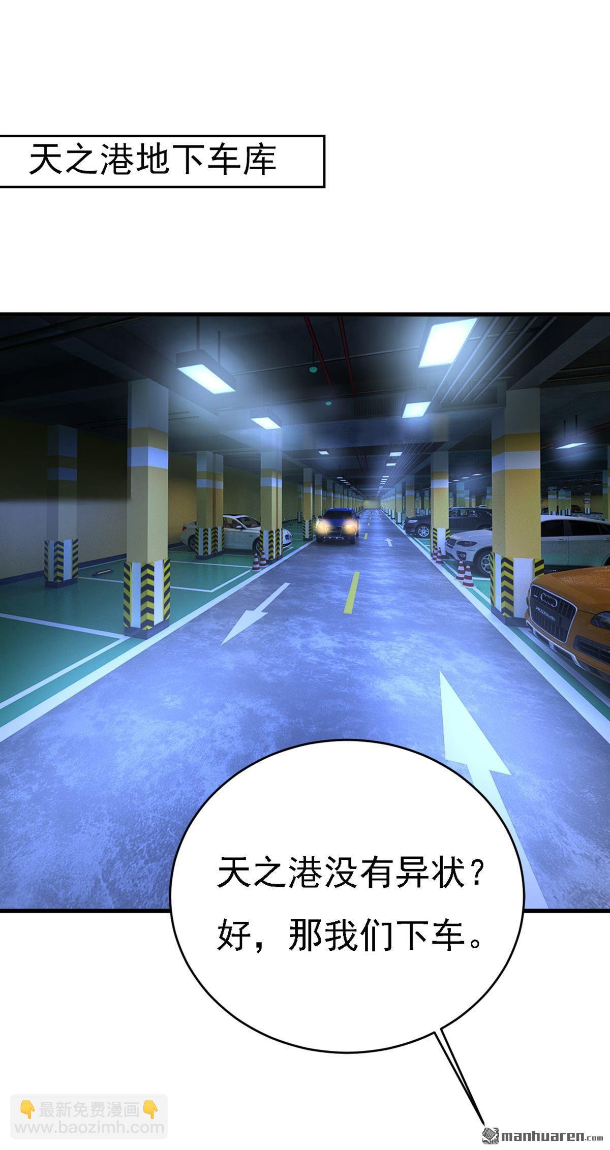 第576回 天之港是最安全的
