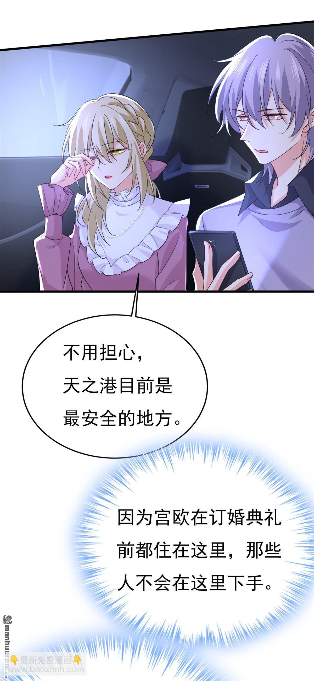 第576回 天之港是最安全的