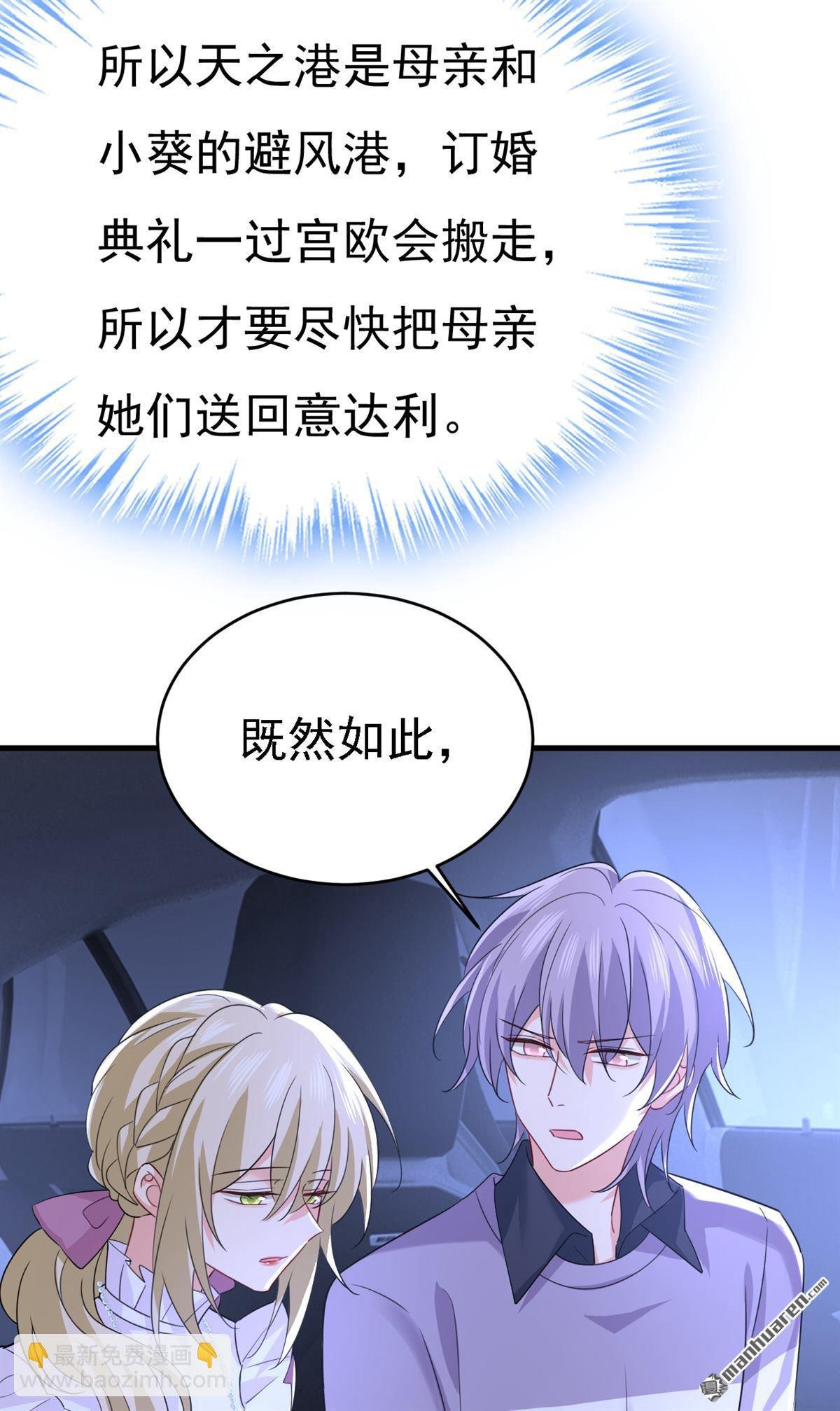 第576回 天之港是最安全的
