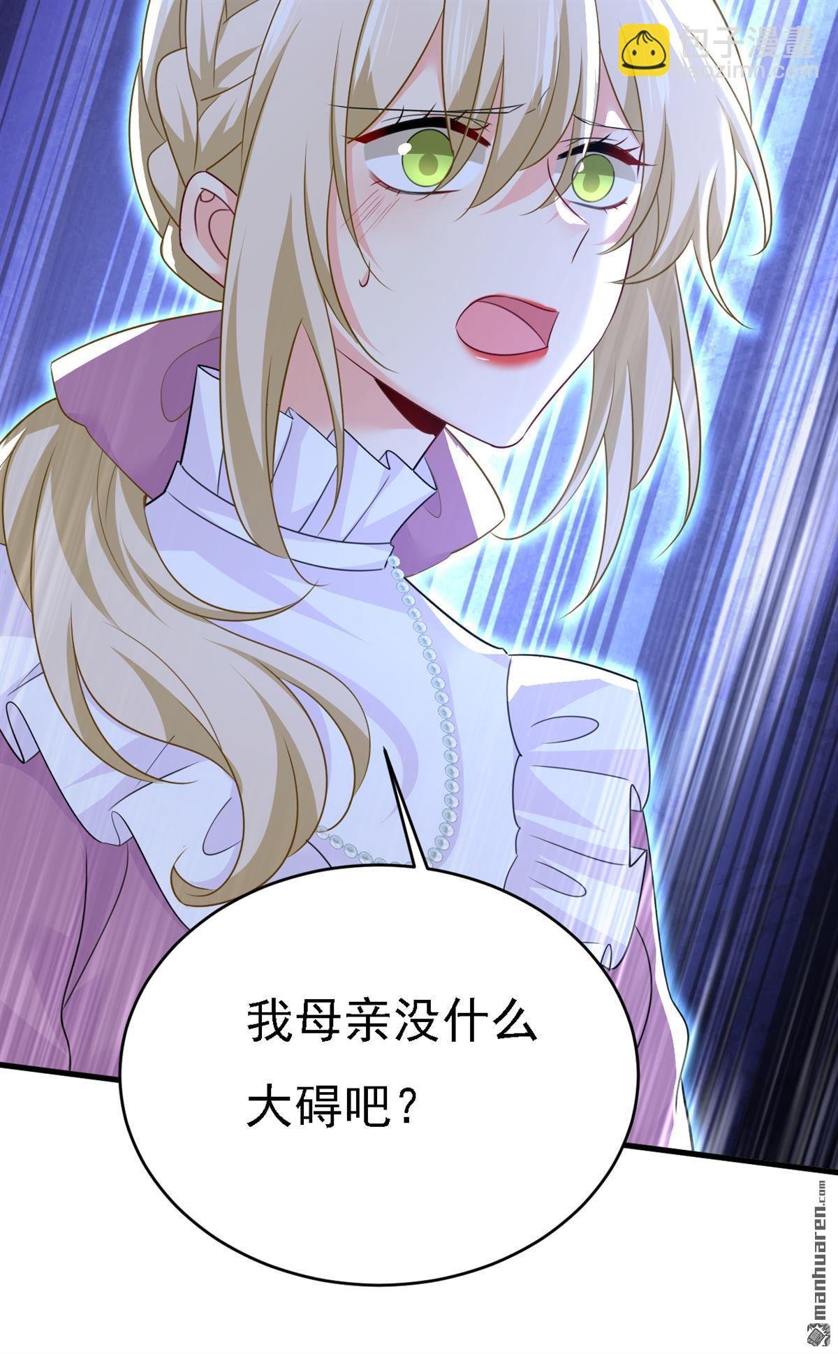 第578回 宫家竟伤害我母亲！