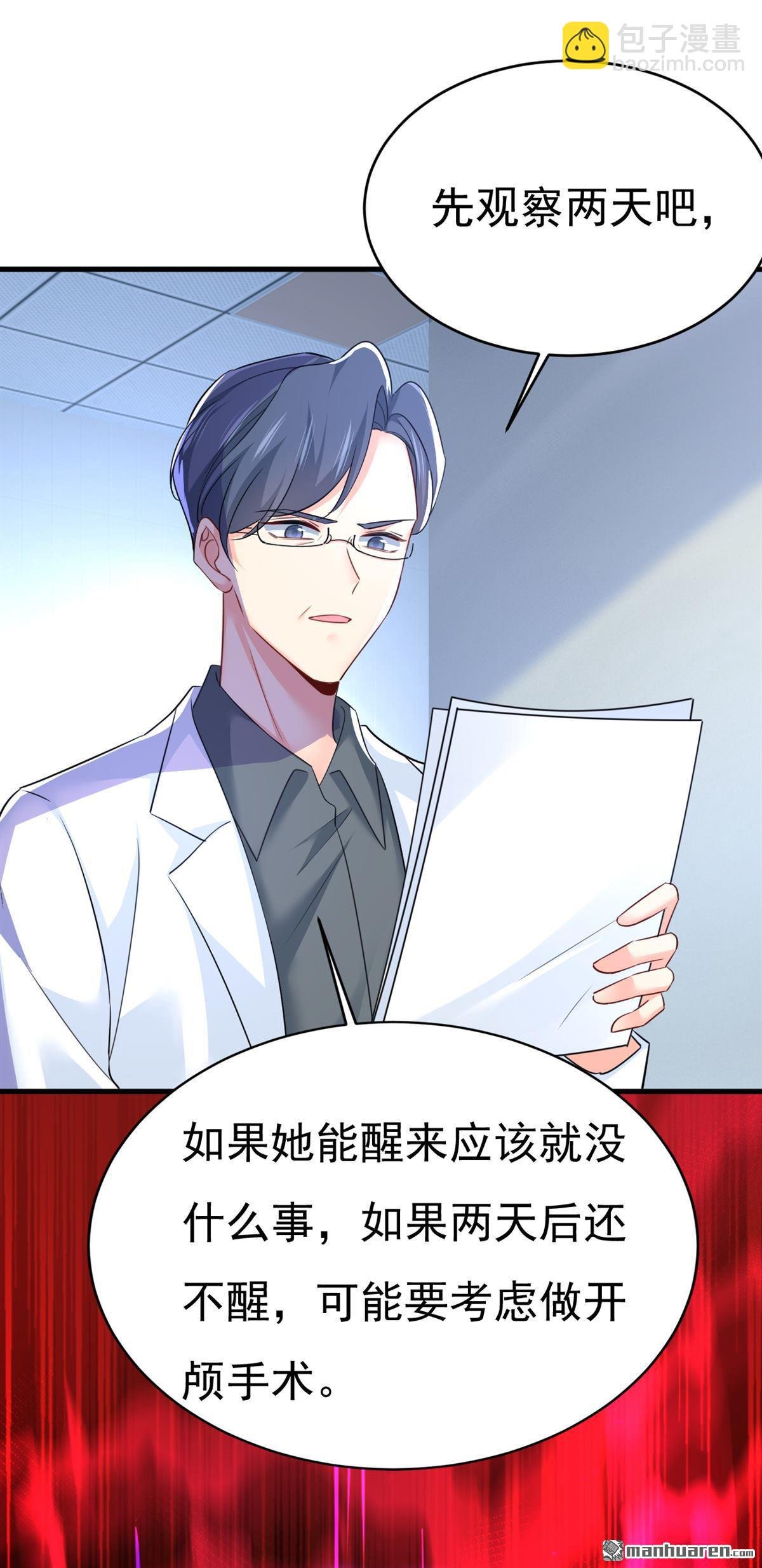 第578回 宫家竟伤害我母亲！