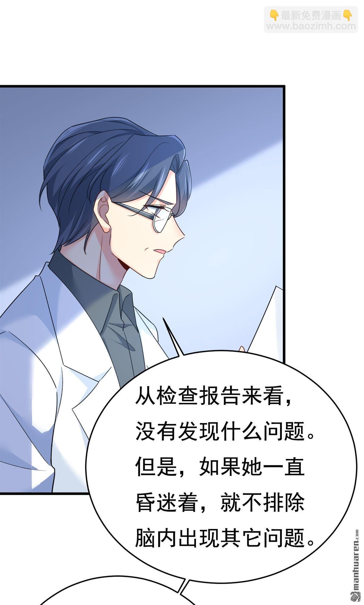 第578回 宫家竟伤害我母亲！