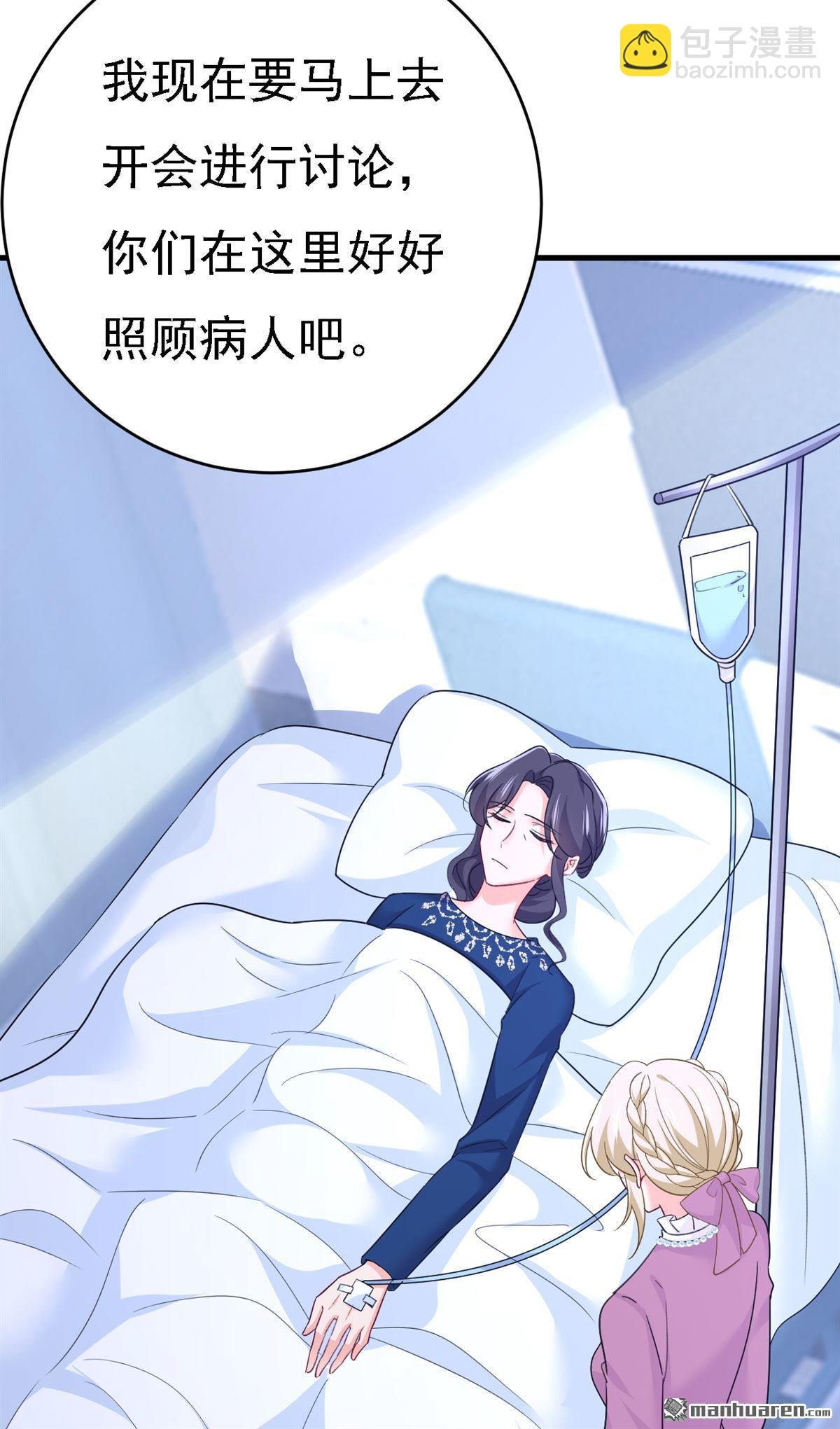 第578回 宫家竟伤害我母亲！