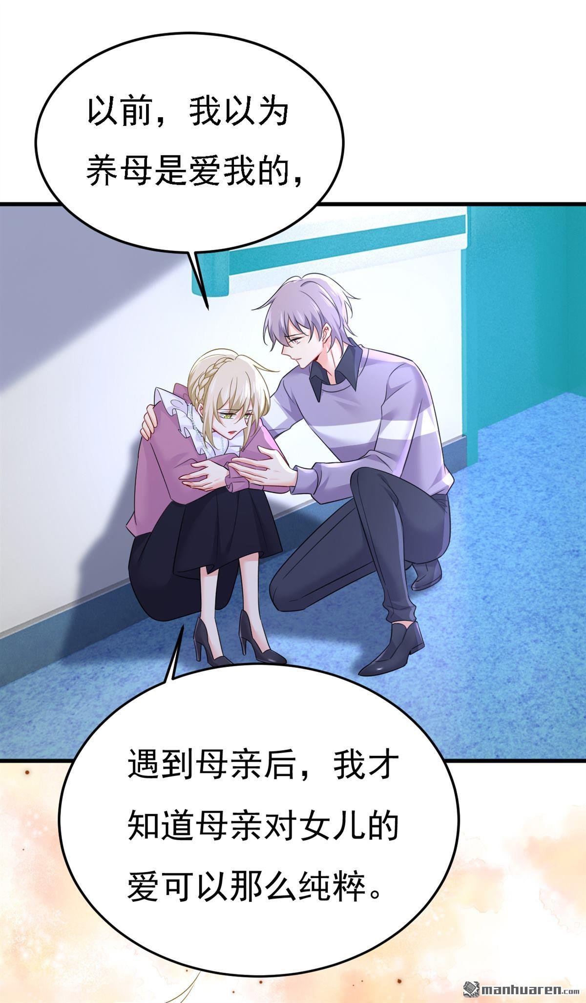 第578回 宫家竟伤害我母亲！