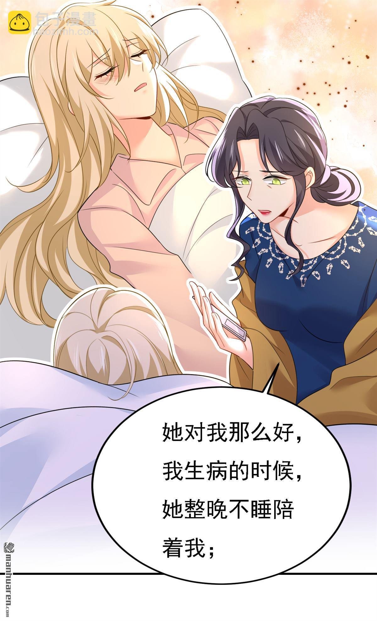 第578回 宫家竟伤害我母亲！