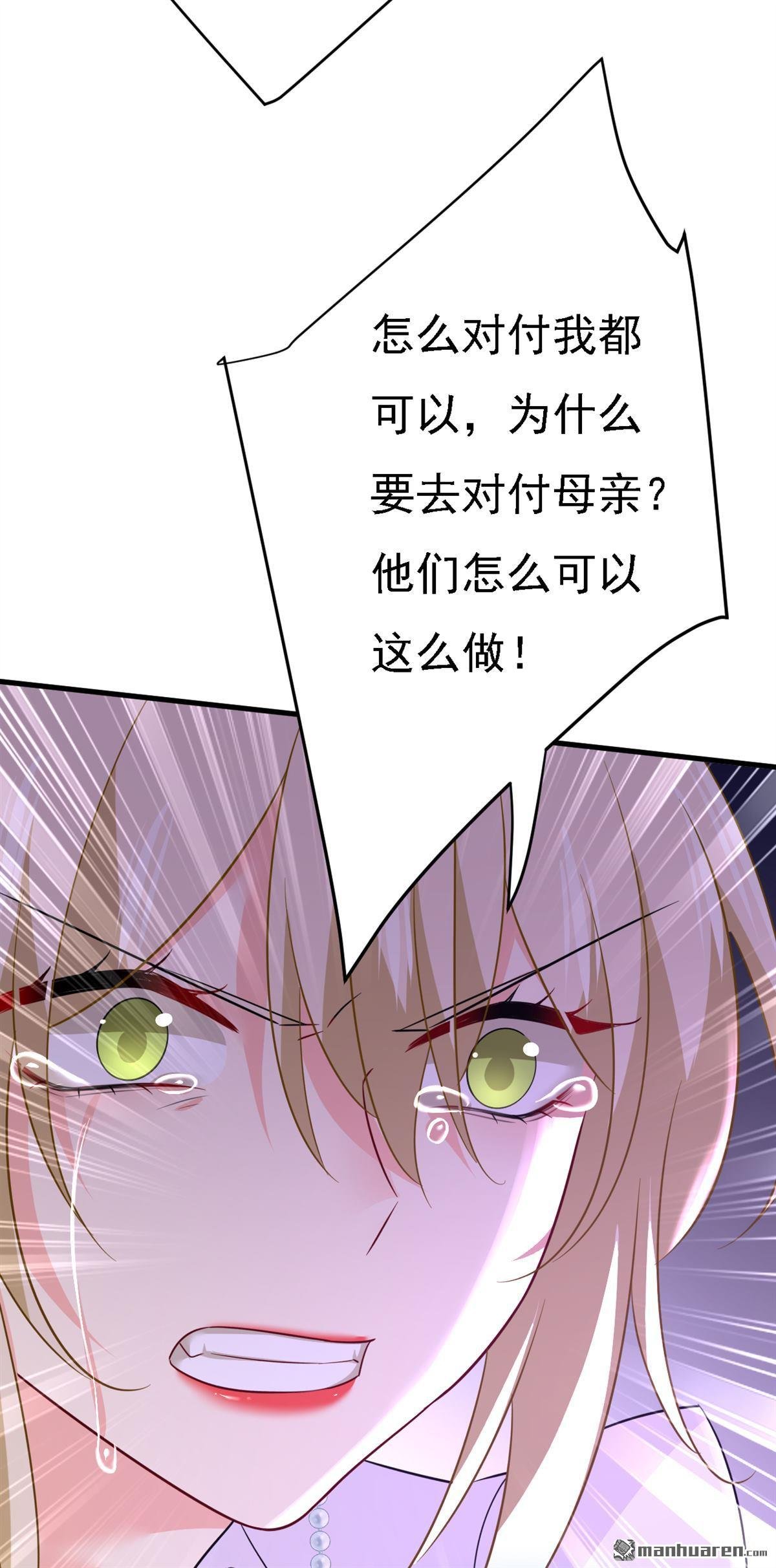 第578回 宫家竟伤害我母亲！
