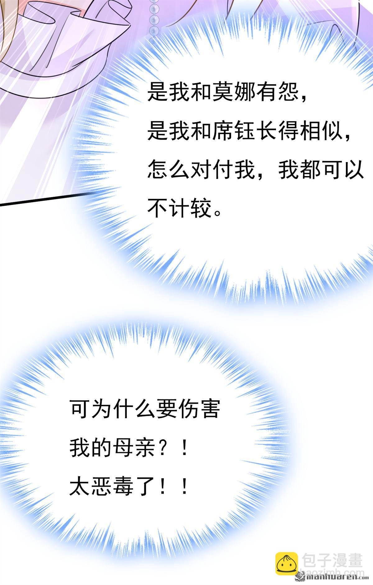 第578回 宫家竟伤害我母亲！
