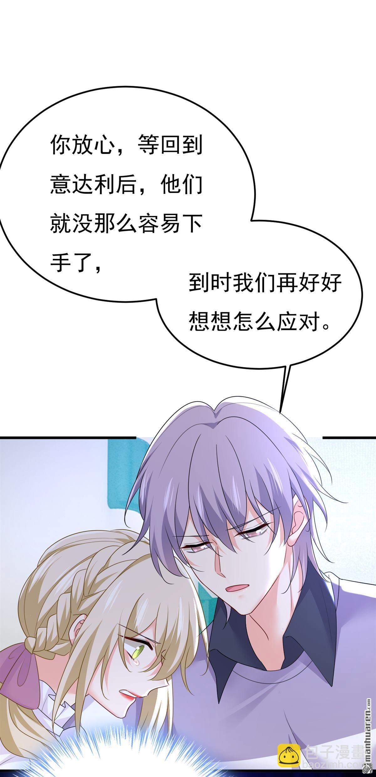 第578回 宫家竟伤害我母亲！