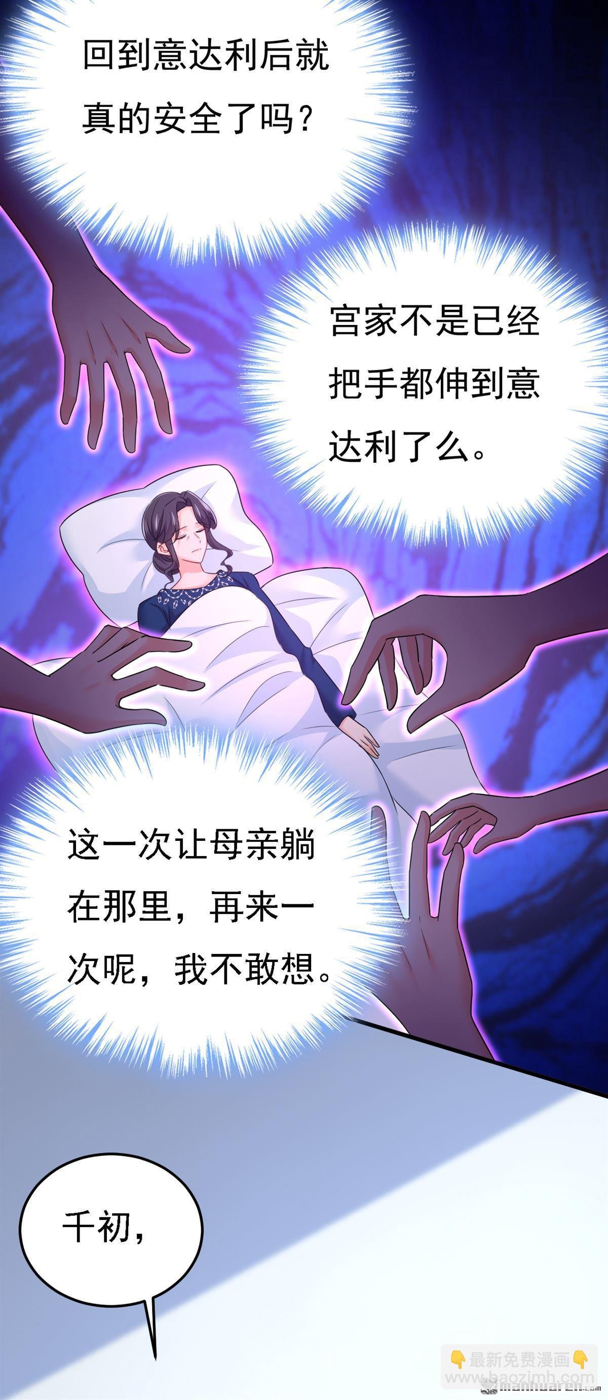 第578回 宫家竟伤害我母亲！