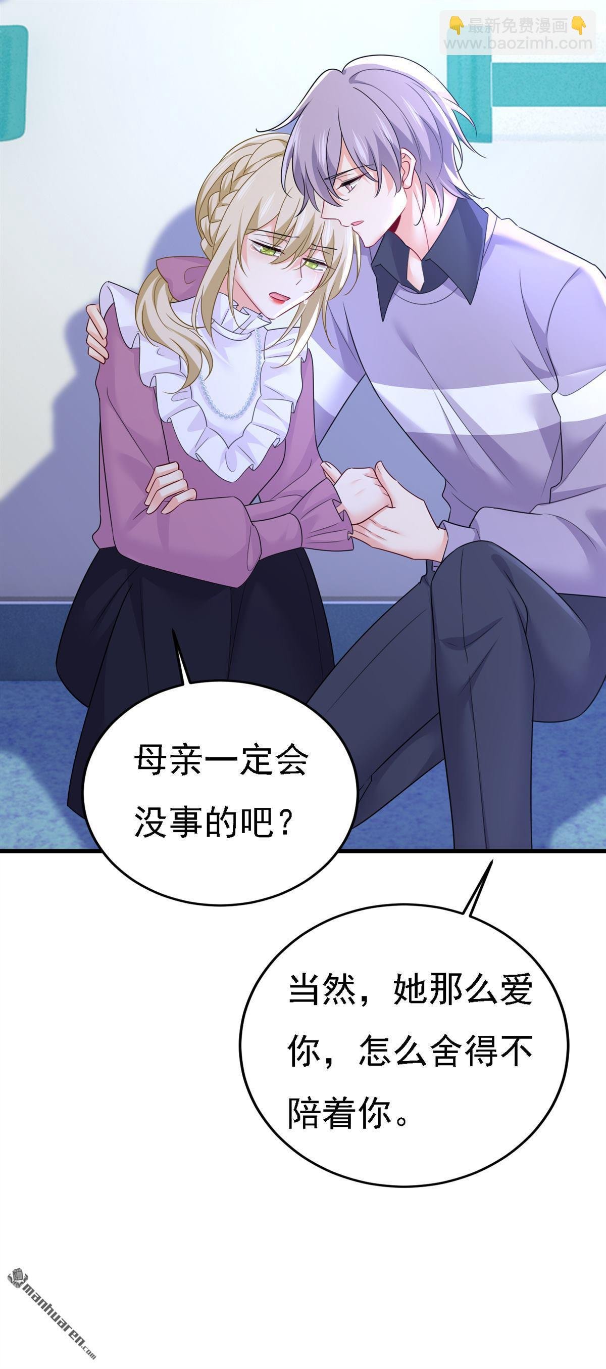 第578回 宫家竟伤害我母亲！