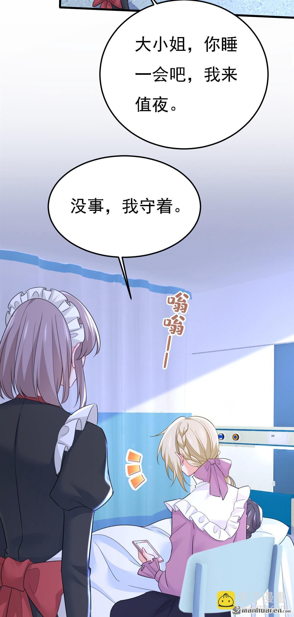 第578回 宫家竟伤害我母亲！