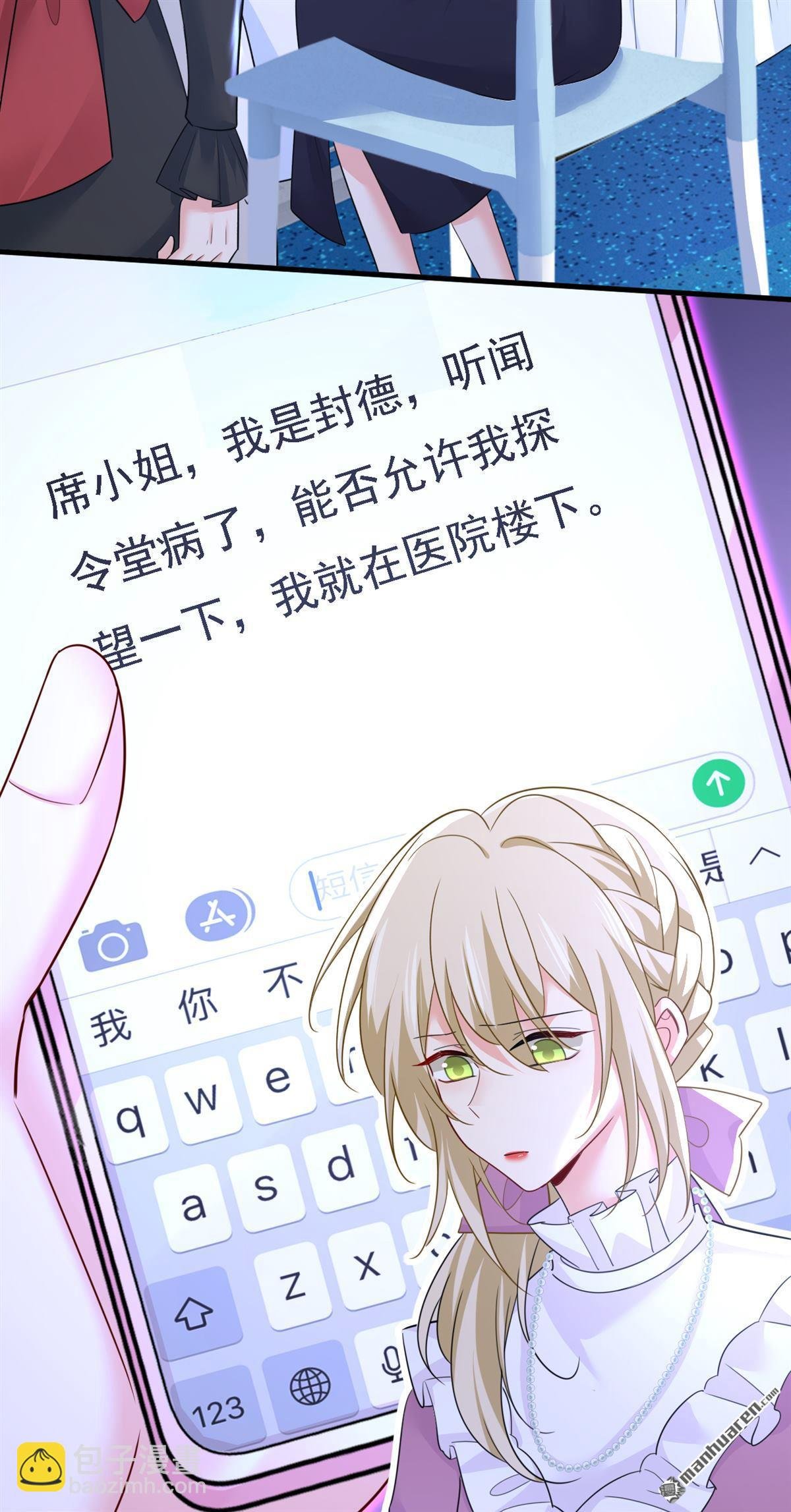 第578回 宫家竟伤害我母亲！