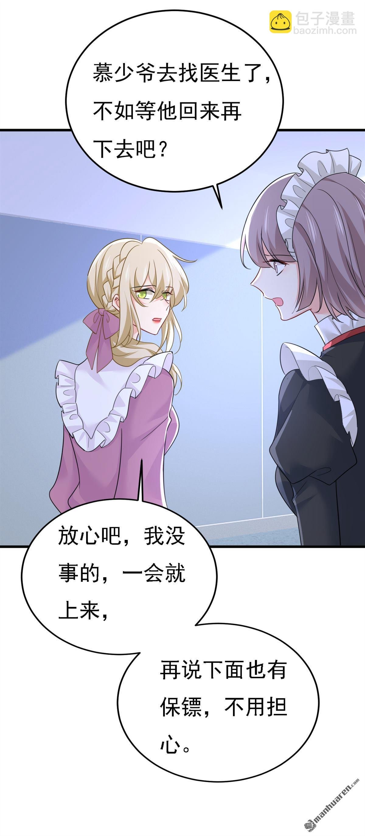 第578回 宫家竟伤害我母亲！