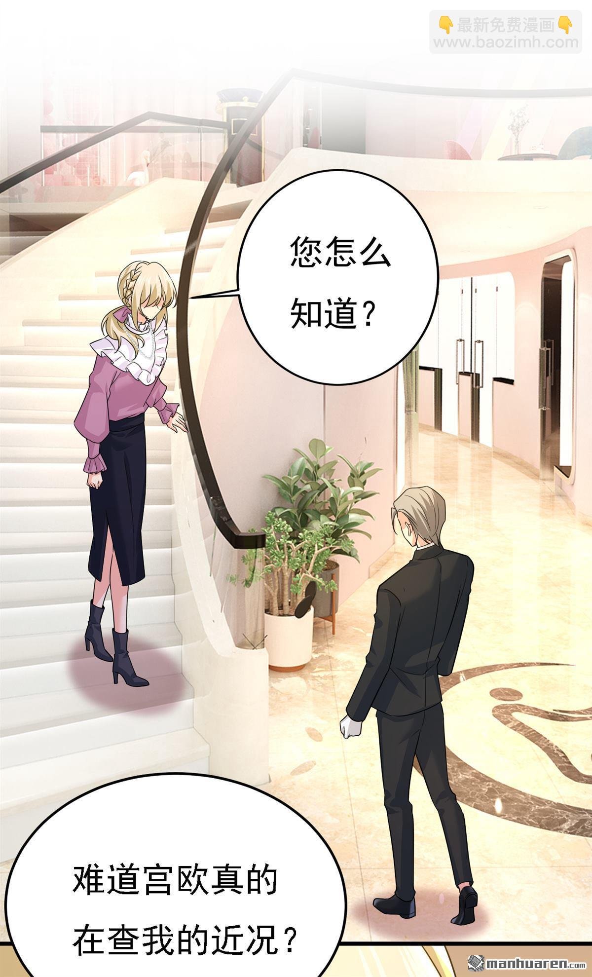 第579回 您想让我去见宫欧？