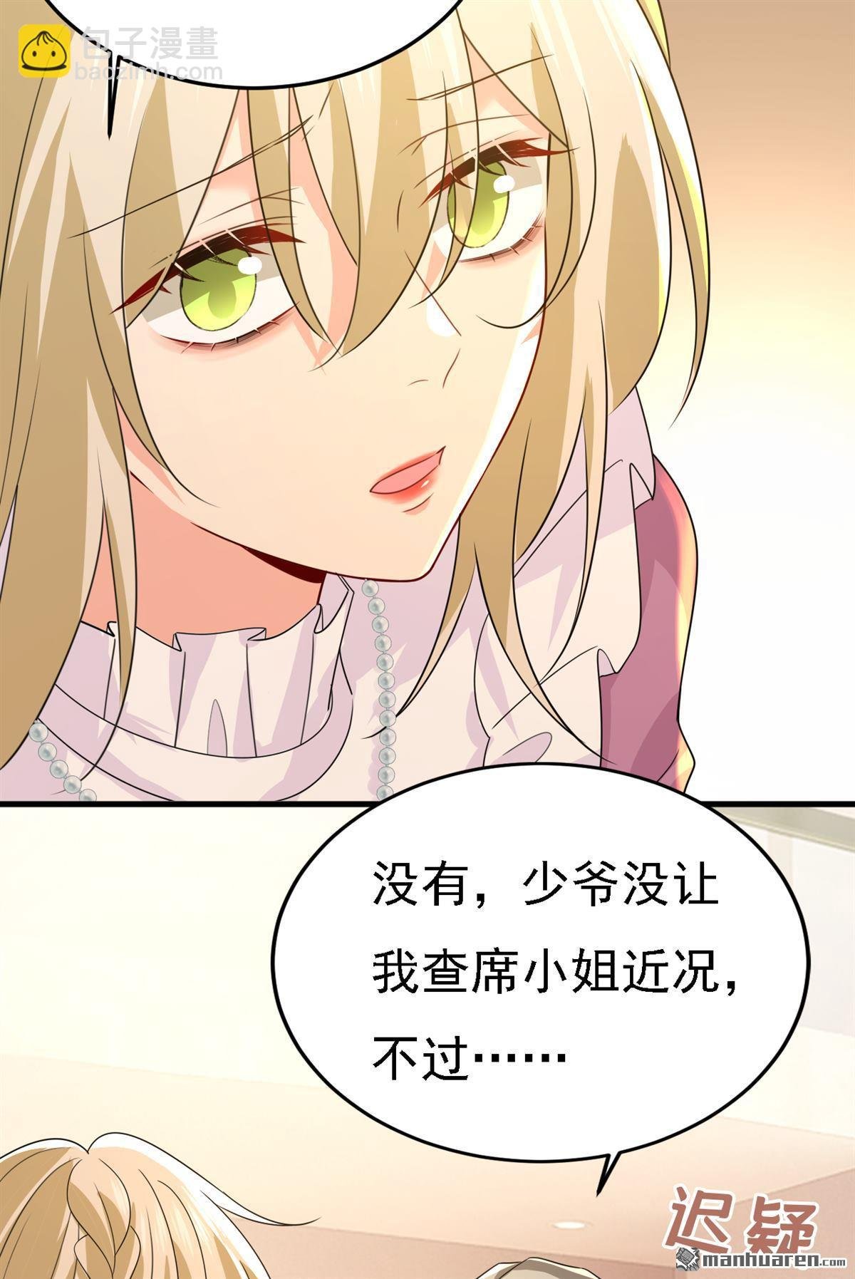 第579回 您想让我去见宫欧？
