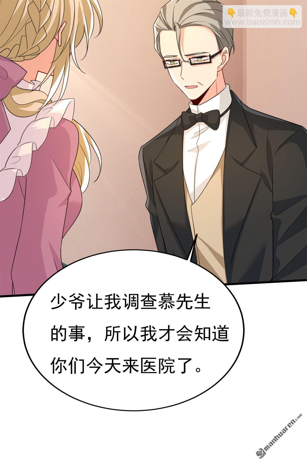 第579回 您想让我去见宫欧？