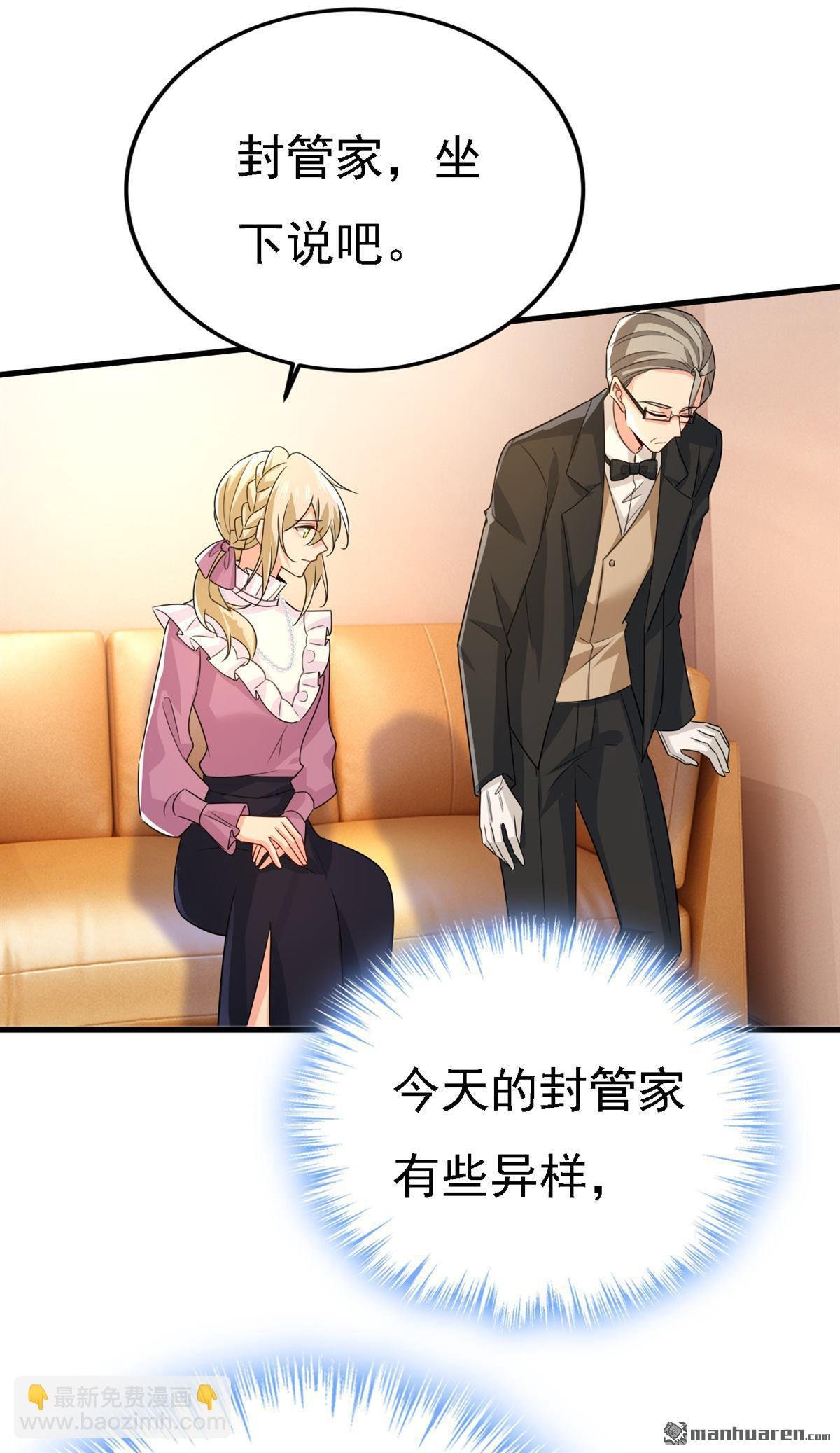 第579回 您想让我去见宫欧？
