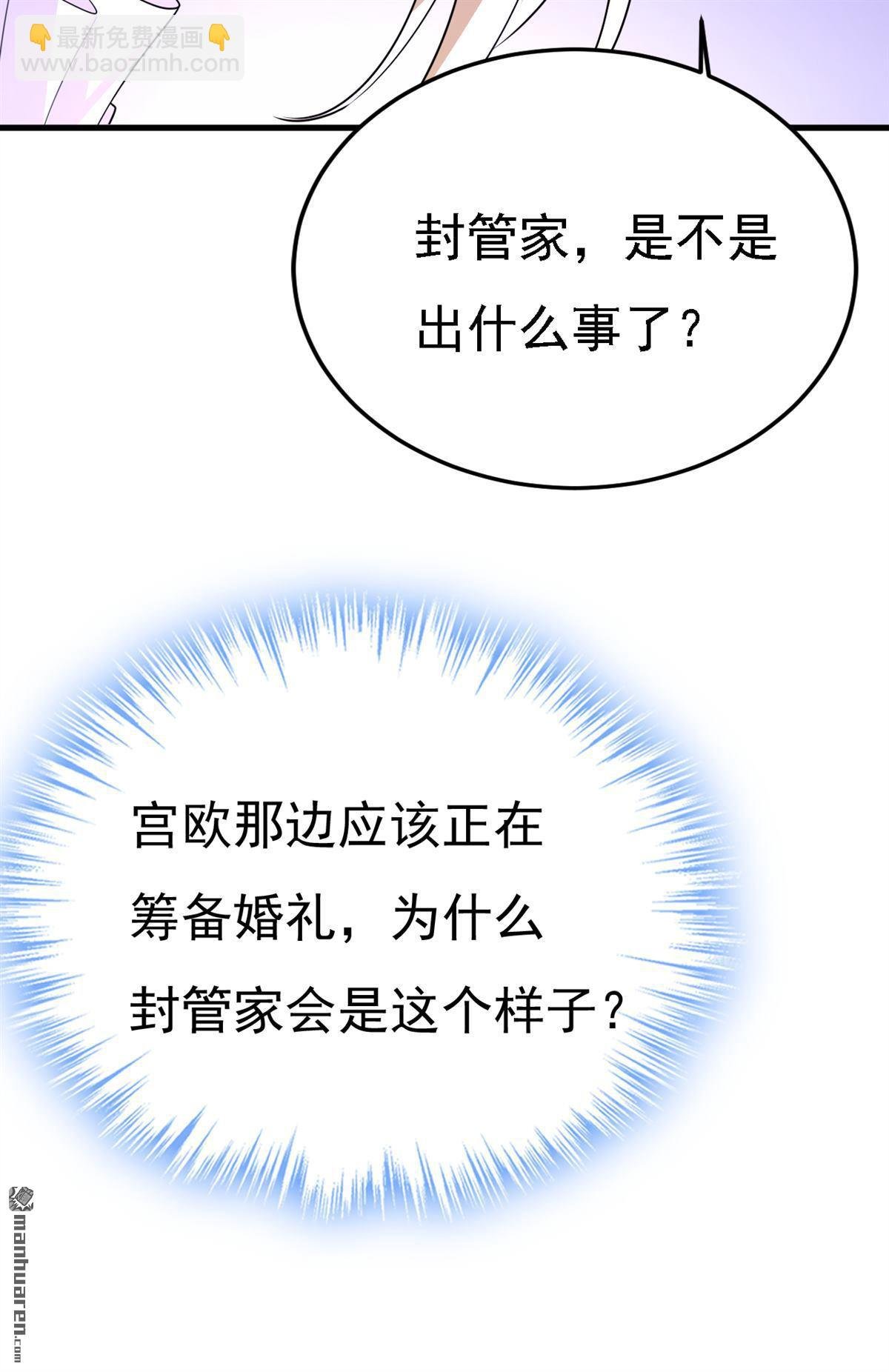 第579回 您想让我去见宫欧？
