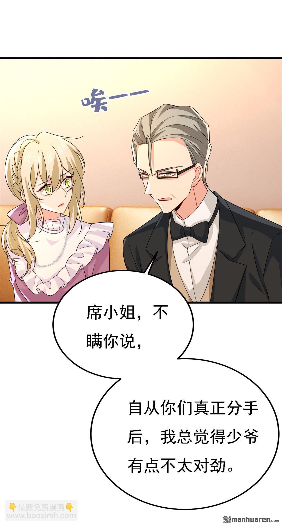 第579回 您想让我去见宫欧？