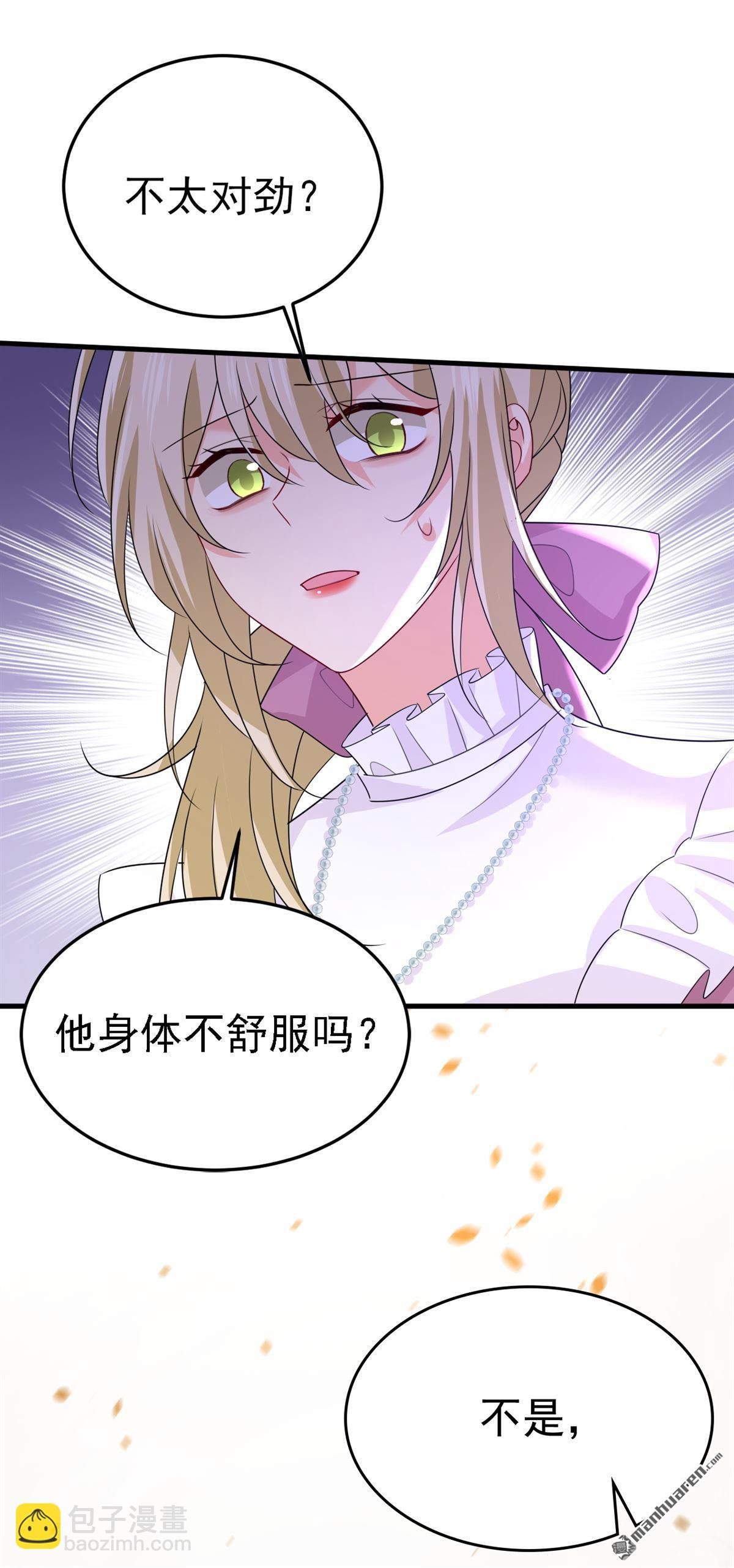 第579回 您想让我去见宫欧？